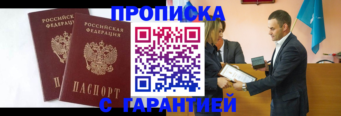 временная регистрация адрес в Долинске