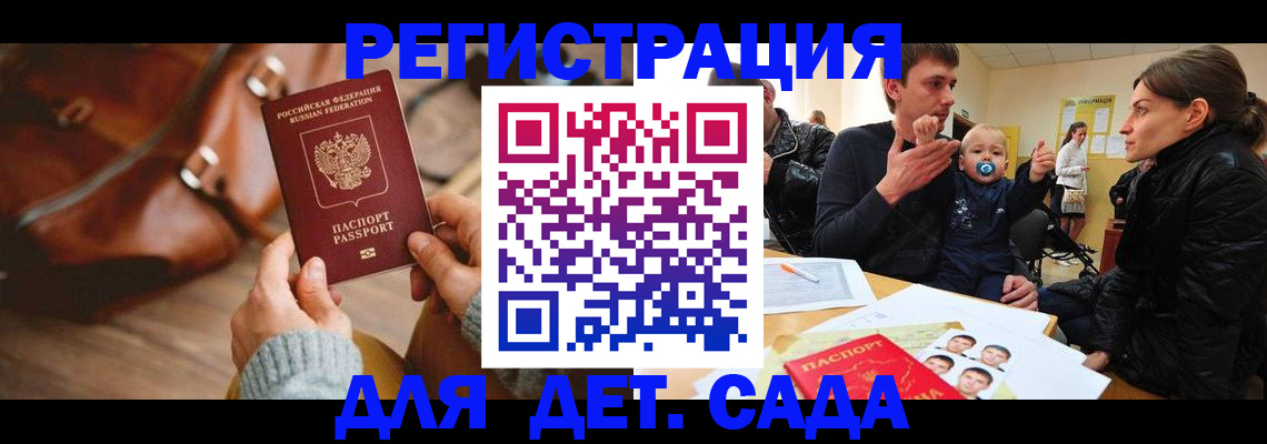 временная регистрация надежно в Долинске