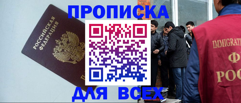 временная регистрация надежно в Долинске