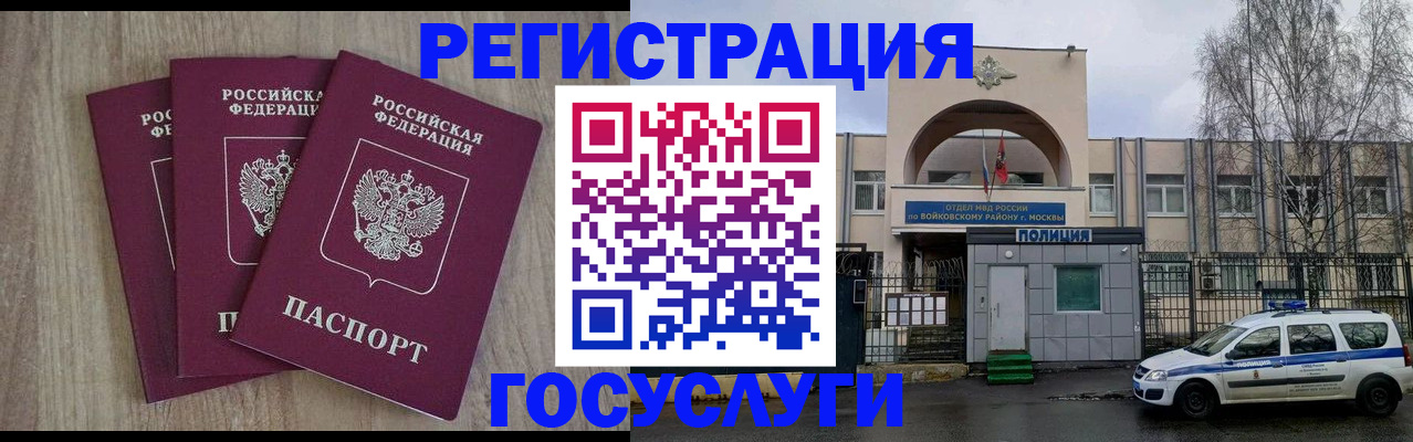 временная регистрация для всех в Долинске