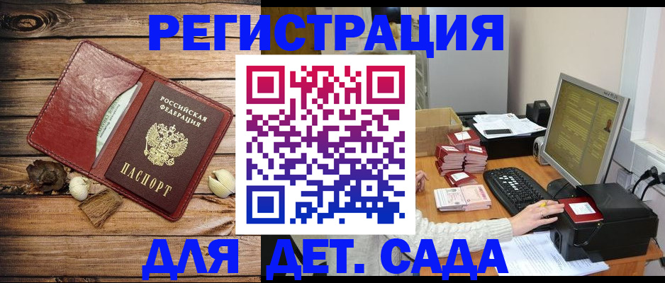 временная регистрация в Долинске