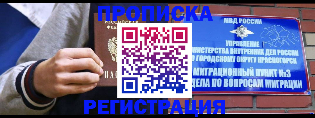 регистрация для дет. сада в Долинске